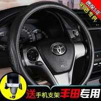 丰田汉兰达凯美瑞卡罗拉锐志RAV4普拉多威驰皇冠通用汽车方向盘套