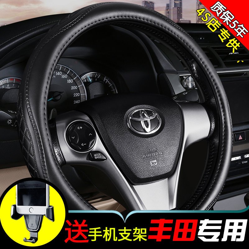 丰田汉兰达凯美瑞卡罗拉锐志RAV4普拉多威驰皇冠通用汽车方向盘套