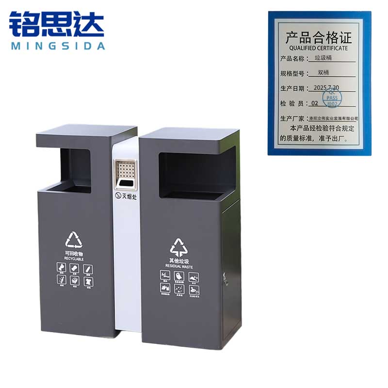 铭思达垃圾桶双桶个高清大图