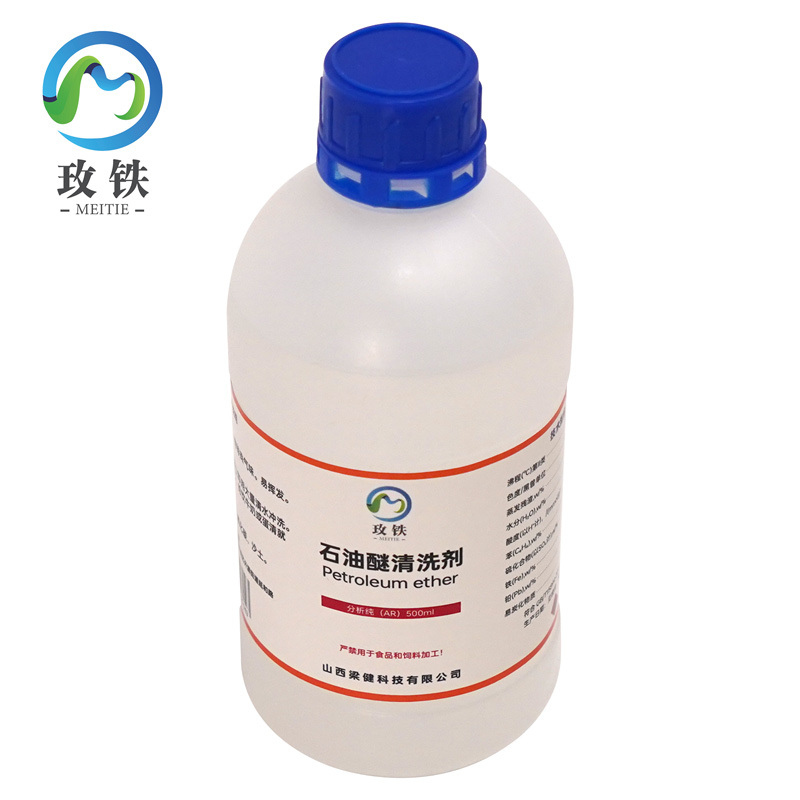 玫铁石油醚清洗剂500ml瓶高清大图