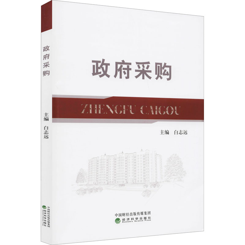 醉染图书采购9787514175875高清大图