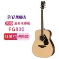 雅马哈（YAMAHA）单板吉他 民谣吉他 面单木吉他41英寸 FG830原木色玫瑰木背侧板 原木色