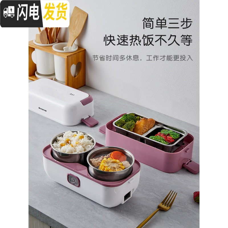 三维工匠电热饭盒可插电加热保温带热饭菜神器桶便当盒