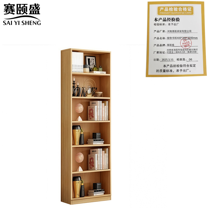 赛颐盛储物书柜400*300*2000mm台高清大图
