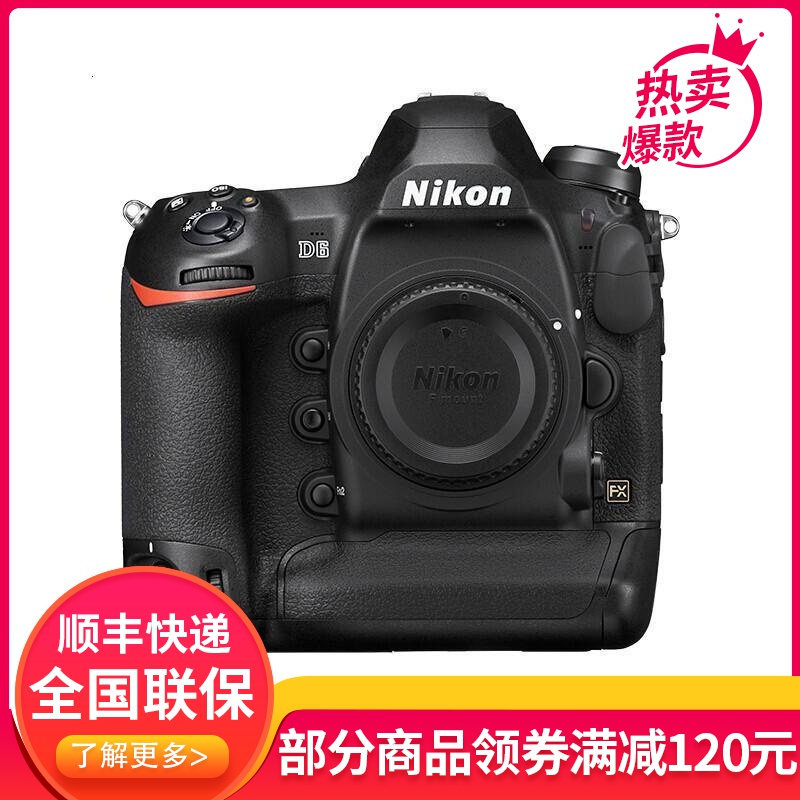 尼康(Nikon)D6（14-24+24-70VRE+70-200E）数码单反相机三镜_42_258_133