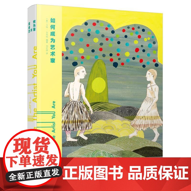 如何成为艺术家高清大图