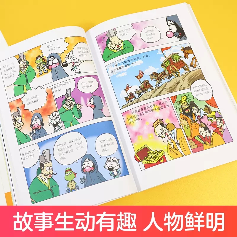 夏商西周 [正版]夏商西周 趣味中国古代史小学四五六年级课外阅读写给孩子的中国历史大冒险历史类书籍绘本中国史古近代五千年高清大图