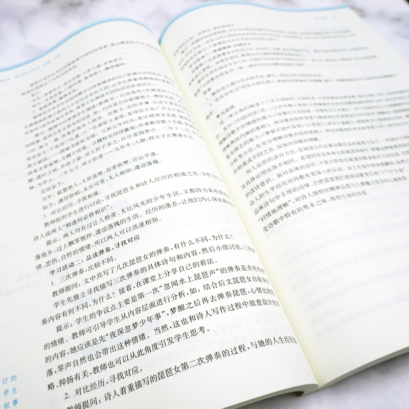 选择性必修上中下3册 高中通用 [正版]2024春统编高中语文教科书 教学设计与指导 必修选择性必修上下册统编版同步