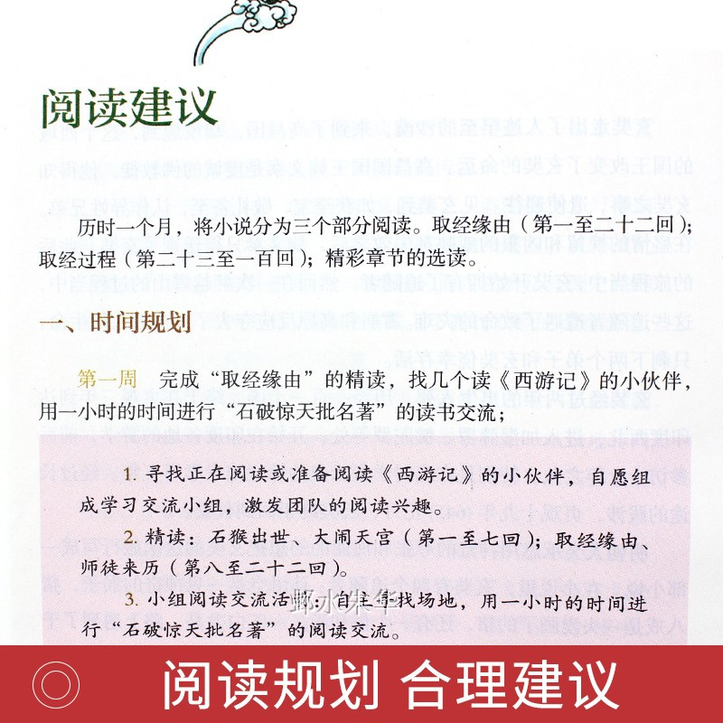 [人教版14册]七八九年级必读全套 送考点 [正版]全套7册七年级上册必读课外阅读书籍朝花夕拾鲁迅原著西游记猎人笔记湘行