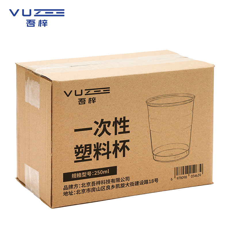 吾梓 一次性塑料杯 250ml 个高清大图