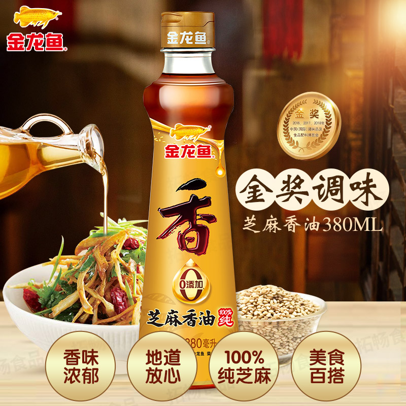 金龙鱼芝麻香油380ML/瓶 蘸料油碟调料油