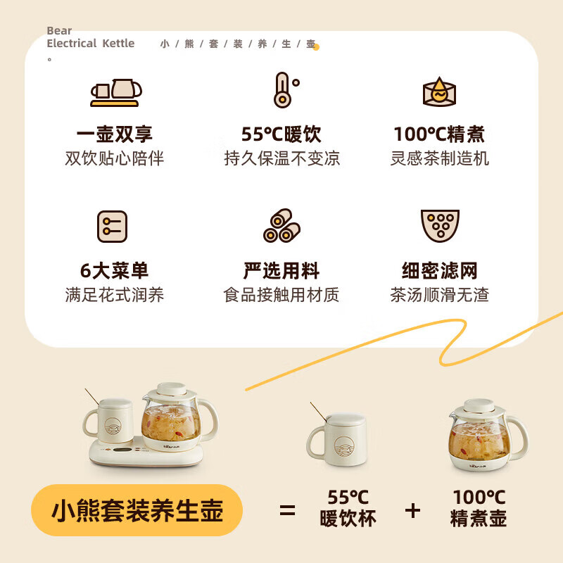 小熊(Bear)迷你养生壶 办公室烧水壶电水壶煮茶壶 保温杯垫多功能花茶壶煮水壶0.8升 YSH-D08D3高清大图