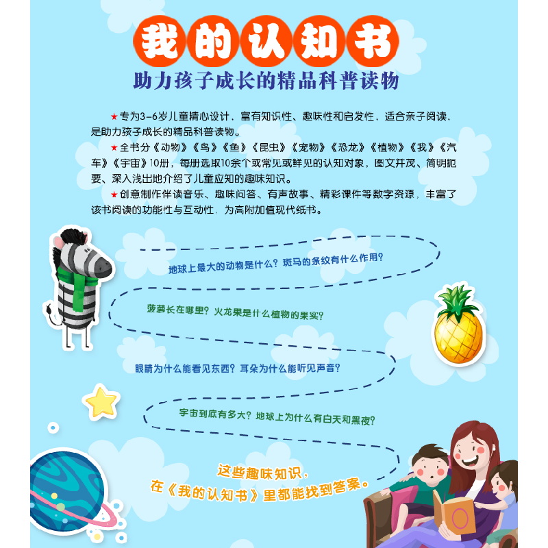 醉染图书我的认知书·鸟9787531579298高清大图