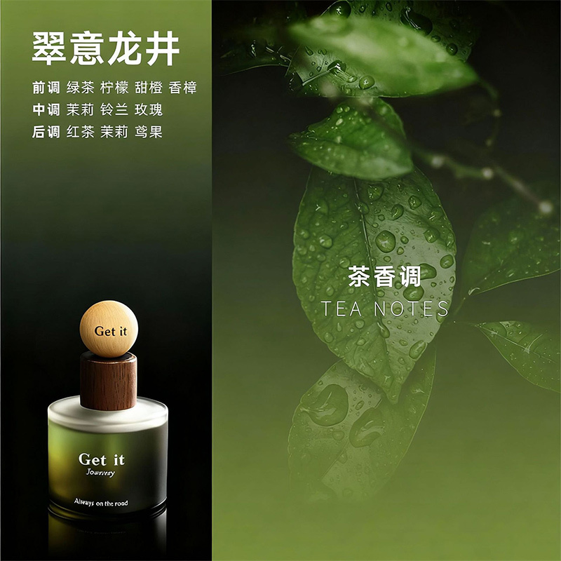臻远 香薰礼盒翠意龙井50ml ZY-ZGTT-77 套高清大图