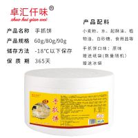 手抓饼面饼50片/30片/20片 正宗原味早餐饼灌煎饼家庭装 50片*约60(家庭装)