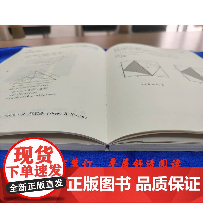 无字证明精选:中学生能看懂的198个趣题高清大图