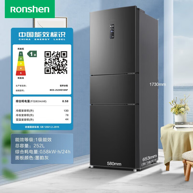 容声 BCD-252WD18NP灰 252升一级能效三门三开门家用冰箱小型宿舍出租房变频节能风冷无霜高清大图