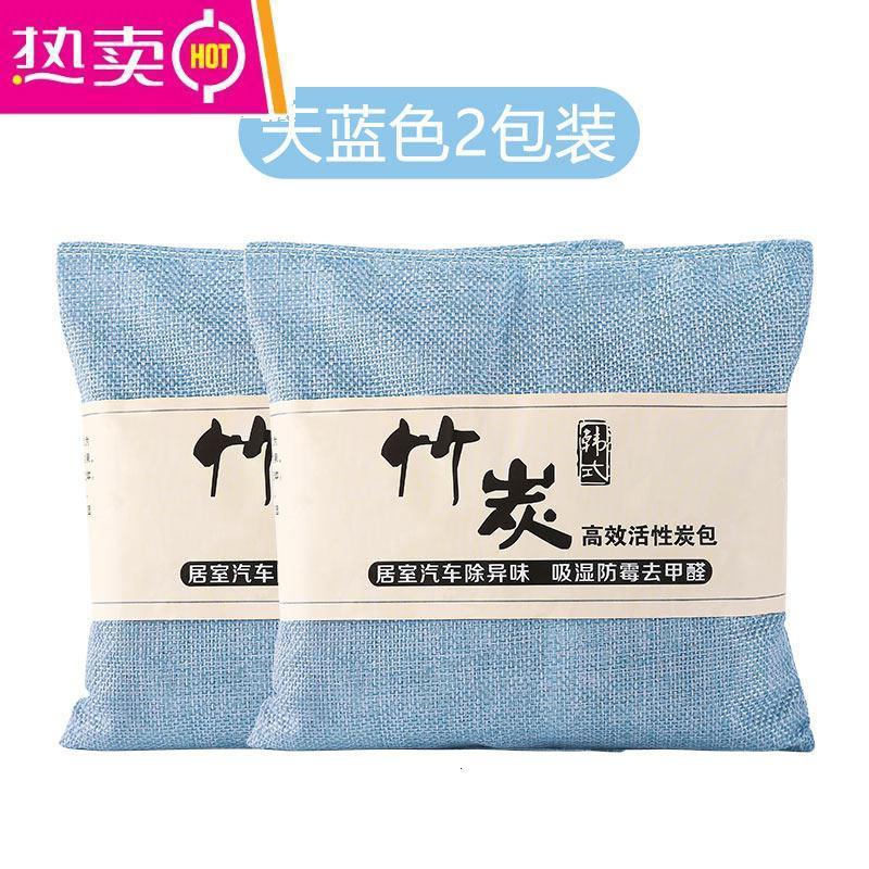 [补贴10%]竹炭包新车除甲醛除异味神器车内除味专用活性炭碳包汽车用品