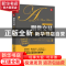 正版 期货交易从入门到精通 [美]拉塞尔·沃森道夫 人民邮电出版社