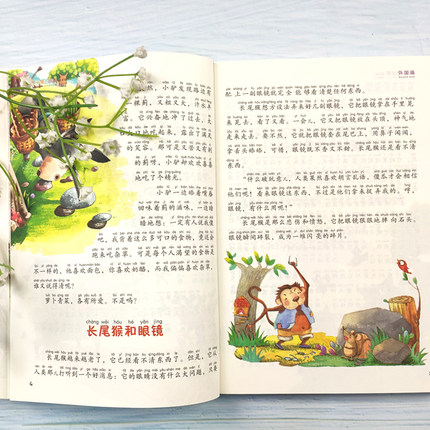 中外寓言故事:拼音版 [正版]中外寓言故事 彩图拼音版大开本 儿童文学注音版一二三年级小学生课外阅读书籍6-7-8周岁少高清大图