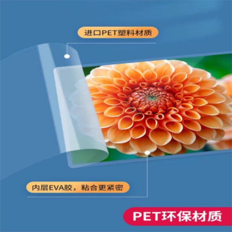 千帆塑封膜照片过胶膜护卡膜相片 过胶膜A3 -8c303*426mm YIDU SALLS A3 -8c高清大图