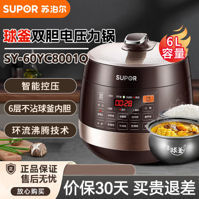 苏泊尔（SUPOR）电压力锅6L智能高压锅双胆香糯饭煲汤粥多功能 SY-60YC8001Q