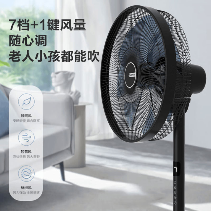 艾美特电风扇预约定时轻音柔风远程遥控加重底盘黑FS35R64高清大图