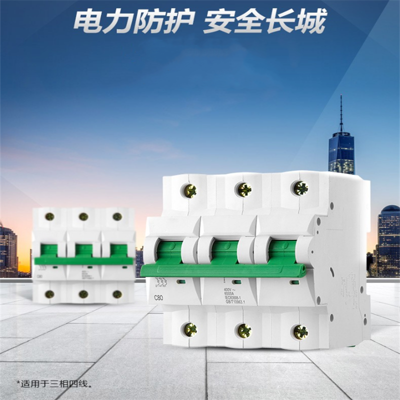 福莱亚(FONTOLIVA)空气开关三相四线40A