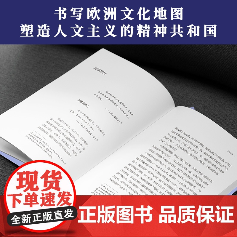 与魔搏斗的人:荷尔德林、克莱斯特、尼采(传记文学茨威格代表作;资深译者德语直译本;深刻摹写人性的深度和容量)高清大图