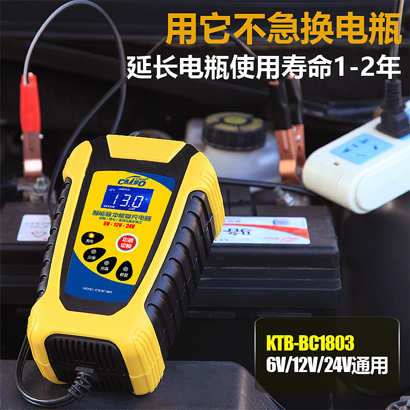 [补贴10%]汽车电瓶充电器6V12V24V修复蓄电池摩托车货车玩具车全智能通用机高清大图