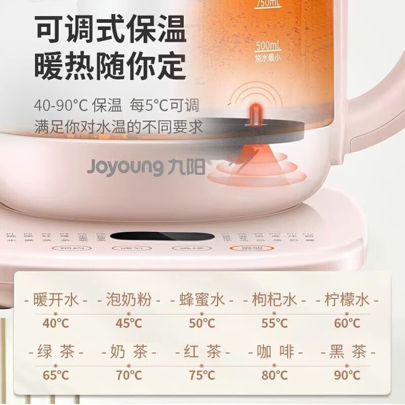 九阳K15D-WY669DK养生壶家用1.5L多功能煮茶器电水壶烧水壶 单机版高清大图