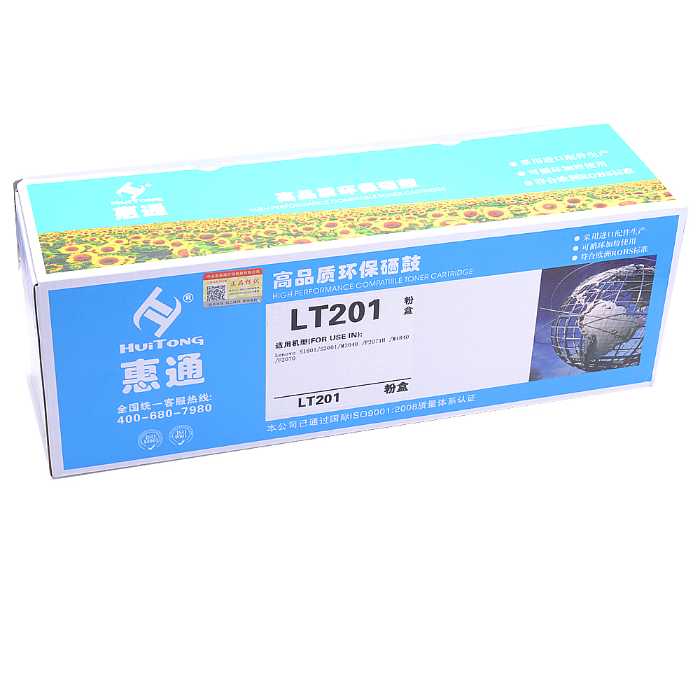 惠通 LT201粉盒 适应联想S1801 S2001 M2040 F2071H M1840高清大图