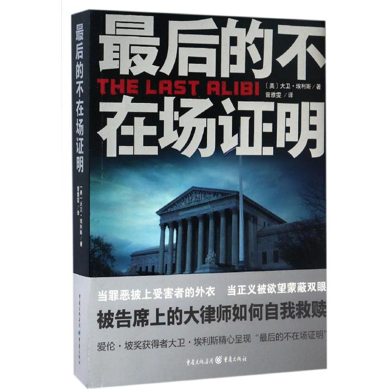醉染图书的不在场明9787229116132