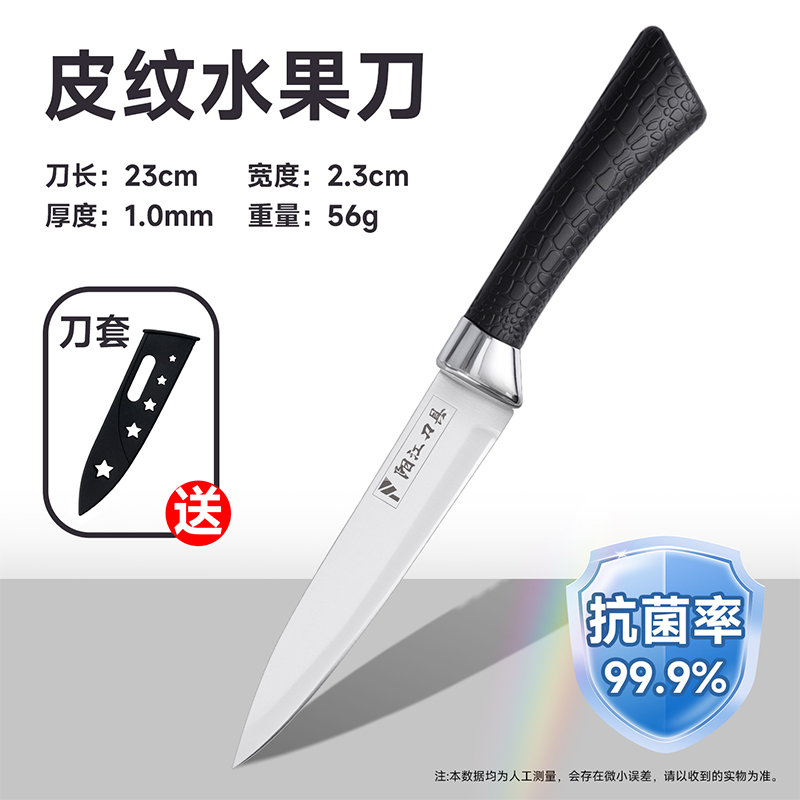 家用商用高档小刀厨房锋利带刀鞘专用水果刀案板学生宿舍用1155 【加长/锋利】皮纹水果刀赠刀套