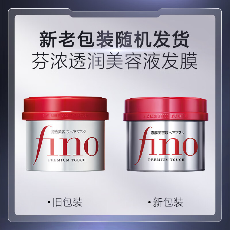 芬浓 透润美容液发膜230g