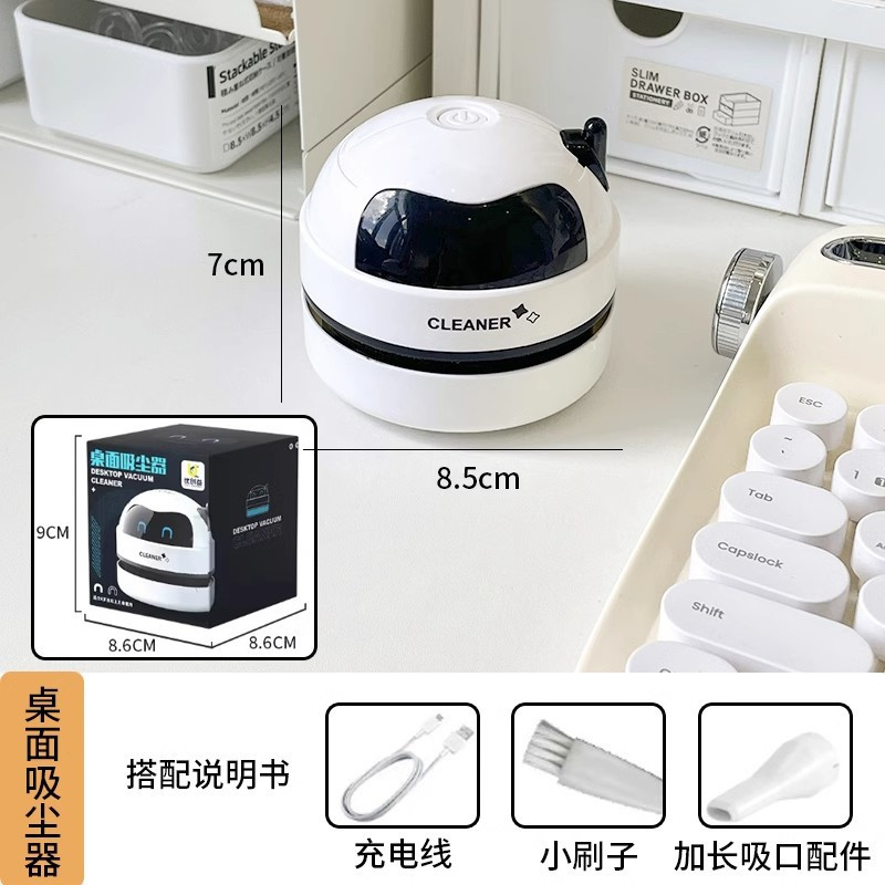 桌面吸尘器电动usb充电夜灯光手持桌面清洁器橡皮屑迷你键盘灰尘