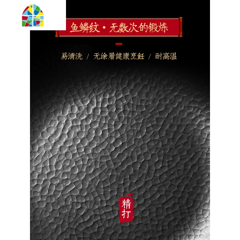 章丘手工铁锅炒锅套装不粘锅煤气灶电磁炉三件套组合套家用炒菜锅 FENGHOU 煎锅+炒锅+炖锅高清大图