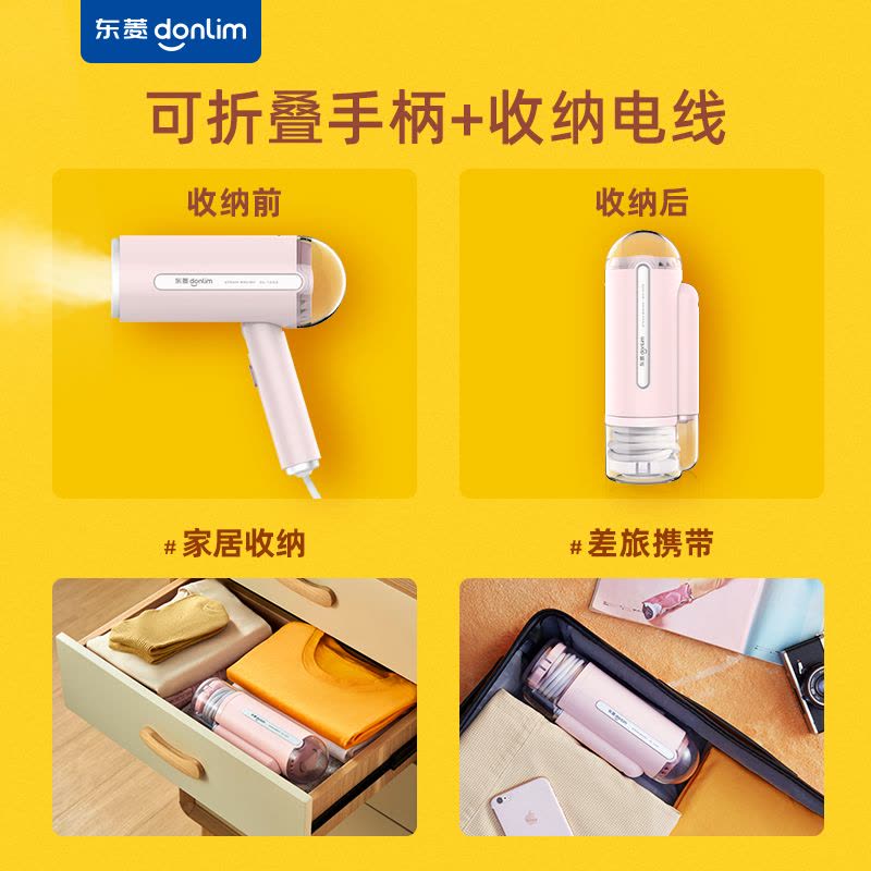 东菱(DonLim) DL-1022 手持挂烫机 迷你手持蒸汽熨烫机不留水渍 粉色图片