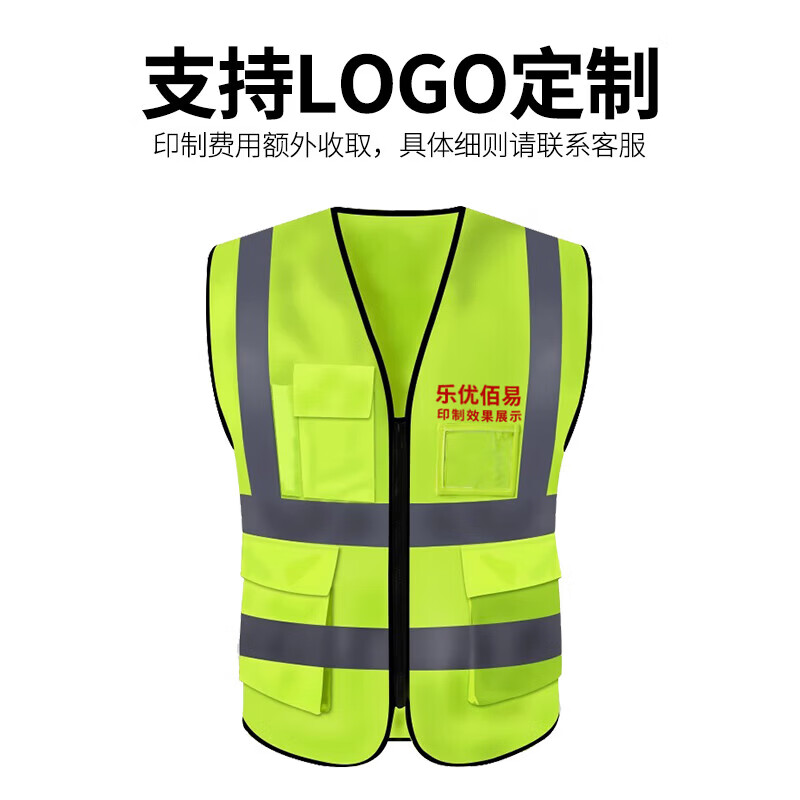 定制LOGO 反光背心高亮多口袋施工工程反光衣环卫马甲安全交通警示服 荧光绿色网格款
