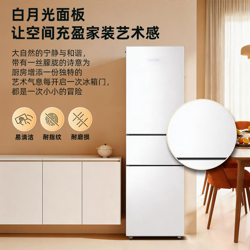[官方正品]华凌冰箱美的出品219升白色三门小冰箱小型出租房一级能效低音运行以旧换新HR-228T高清大图