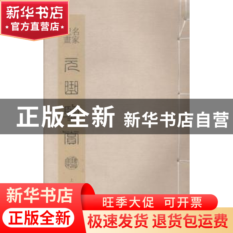 正版 名家配画元曲鉴赏精品集 上海辞书出版社艺术辞典编纂中心高清大图