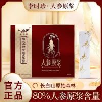 金龙碾 人参原浆（植物饮品）10ml*15袋