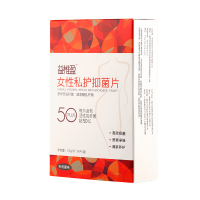益惟盈 女性妇科益生菌 私密保养 乳酸菌 辅助养护 粉嫩保养 清洁祛味止痒抑菌 50亿菌株 0.5克/片，24片/盒