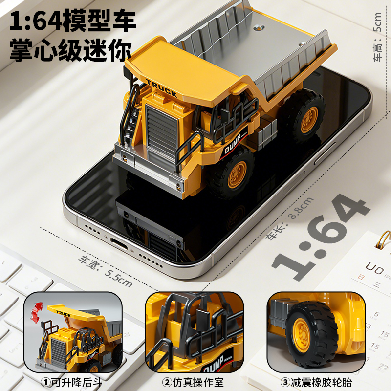 遥控自卸车2027高清大图