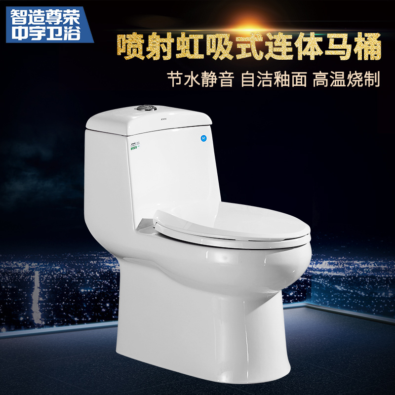 中宇(JOYOU)马桶连体式静音座便器超漩式虹吸排污舒洁釉面上按两段式陶瓷座坐便器地排300MM/400MM