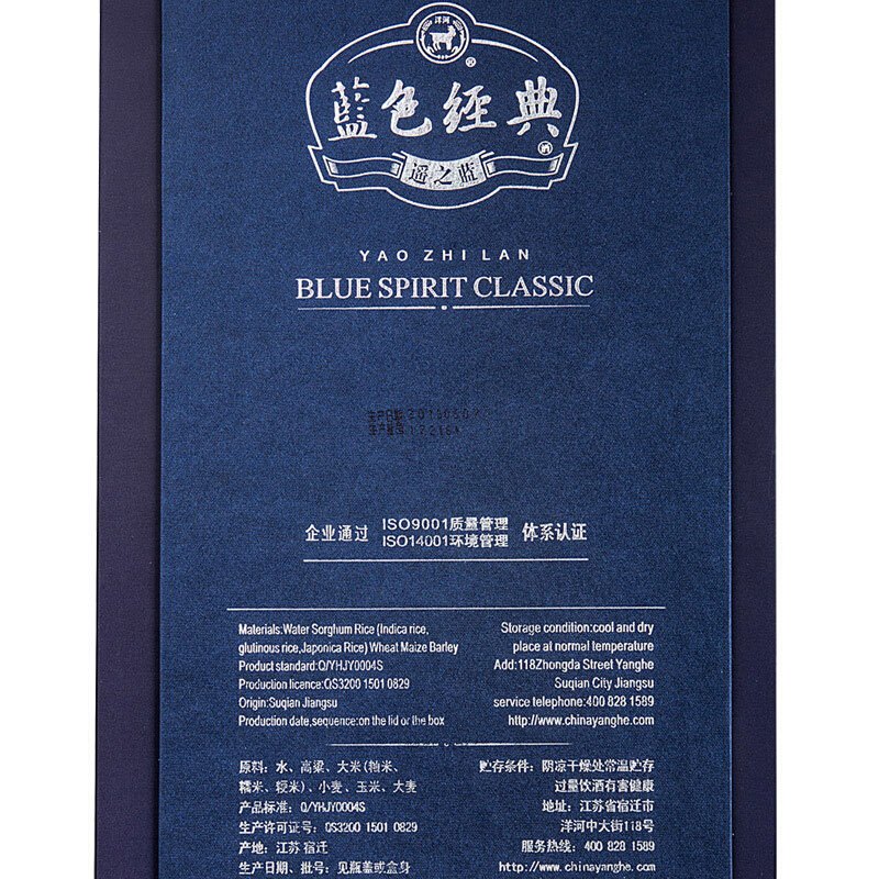 洋河 蓝色经典遥之蓝 40.8度 500ML 单瓶 浓香型白酒