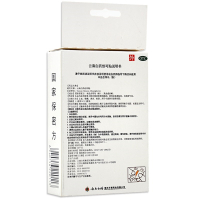 [包运费]云南白药 创可贴 轻巧护翼型 20片/盒 止血,镇痛,消炎,愈创。用于小面积开放性创伤。
