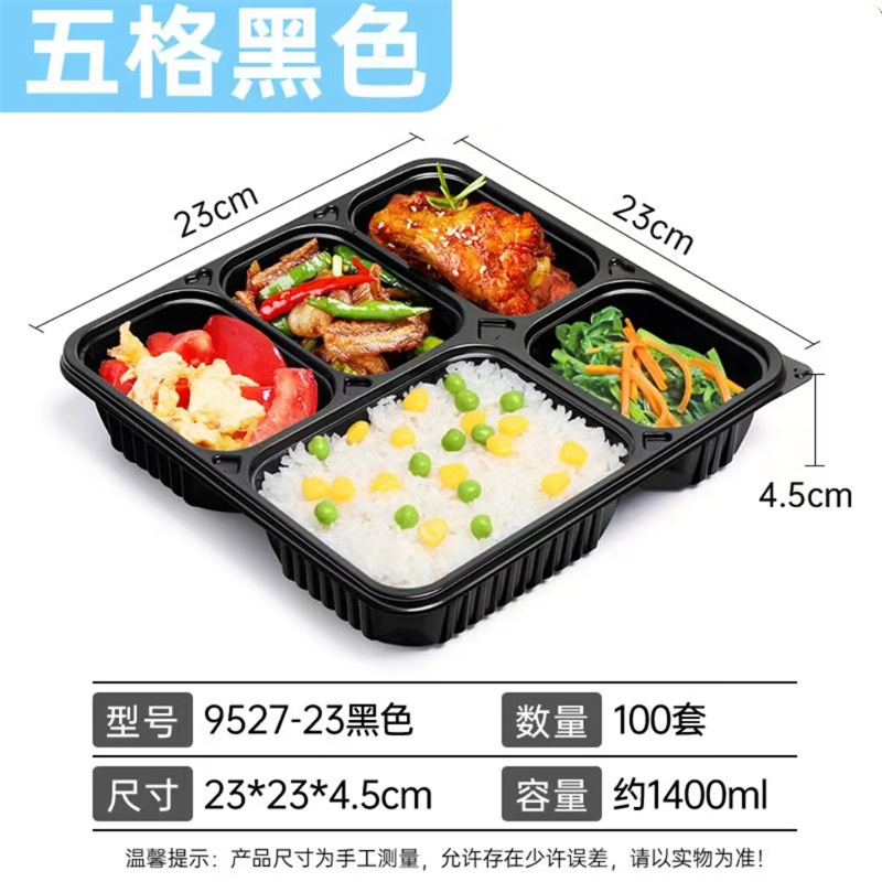 小盒源源U小盒 一次性餐盒打包盒多格餐盒饭盒塑料分格黑(100套/箱) 大五格高清大图
