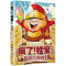 [M]动画卷(钻石卷)/疯了桂宝18/阿桂作品-9787505743618