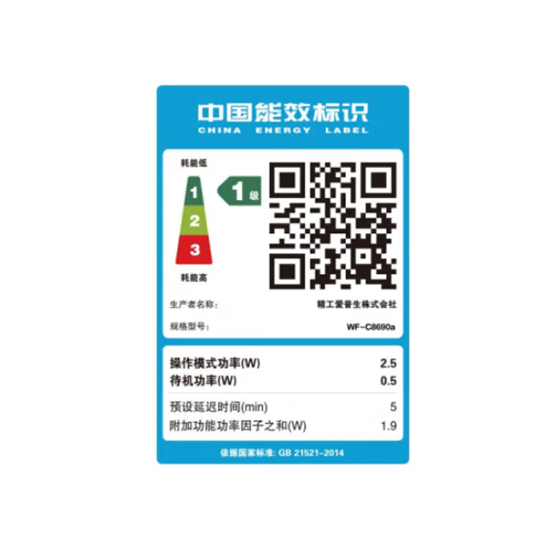 爱普生(EPSON) WF-C8690a A4/A3+彩色喷墨墨仓大中型办公数码复合机打印机 含4个纸盒 上门安装